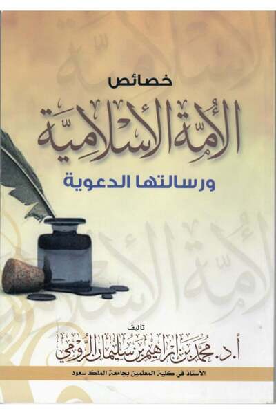 Dar Konoze Eshbila Publishing and Distribution Characteristics of the Islamic...