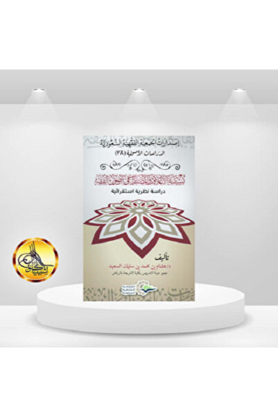 Dar Konoze Eshbila Publishing and Distribution Suspected flags and classifica...