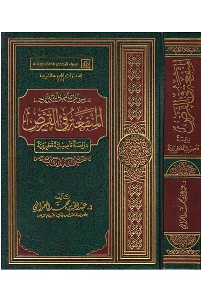 Dar Konoze Eshbila Publishing and Distribution Benefit of loan