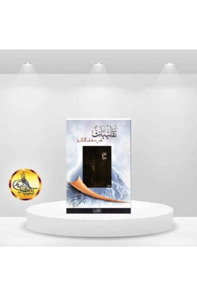 Dar Konoze Eshbila Publishing and Distribution Flips in the Snow Notebook