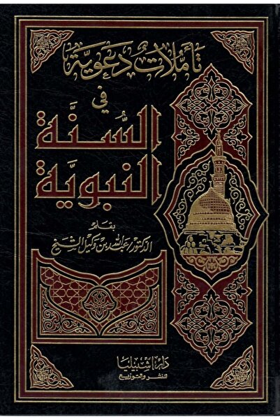 Dar Konoze Eshbila Publishing and Distribution Missionary Reflections on the ...