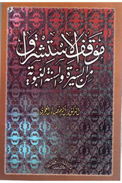 Dar Konoze Eshbila Publishing and Distribution Orientalism's position on the ...
