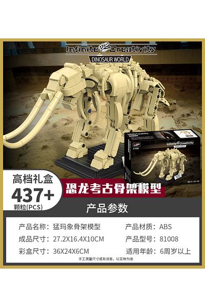 Choice3 81008 Building blocks Dinosaur skeleton arrangement model building blocks intellectual assembly DIY
