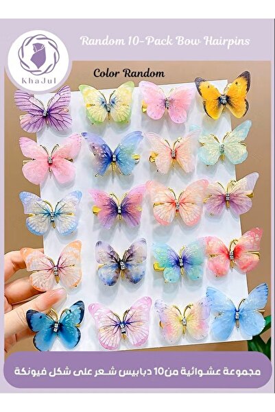 KHAJUL مشابك شعر لامعة على شكل فراشة، مكونة من 10 قطع، مناسبة للمراهقات وإكسس...
