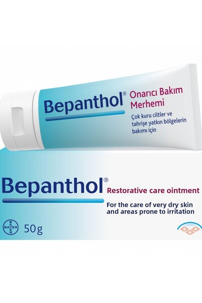 Bepanthol مرهم العناية بالإصلاح 50 جرام