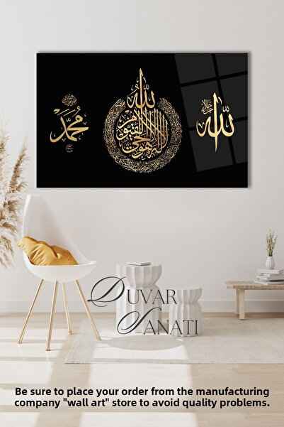 duvarsanatı Ayetel Kursi Allah și Muhammad cu cuvinte din sticlă aurie, decor...