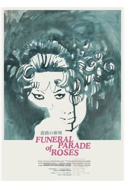 Universal Παρέλαση Κηδείας με Τριαντάφυλλα Ξύλινη Διακοσμητική Αφίσα Ταμπλό