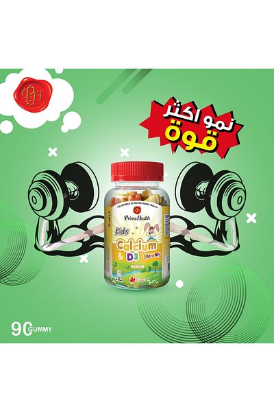 prime health Prime Health Calcium & Vitamin D3 "90 gummy for children" is essential for building bones and teeth.