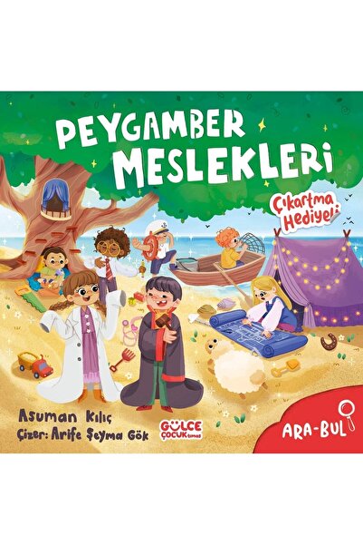 Gülce Kitap مهن النبيين - البحث عن الوسط