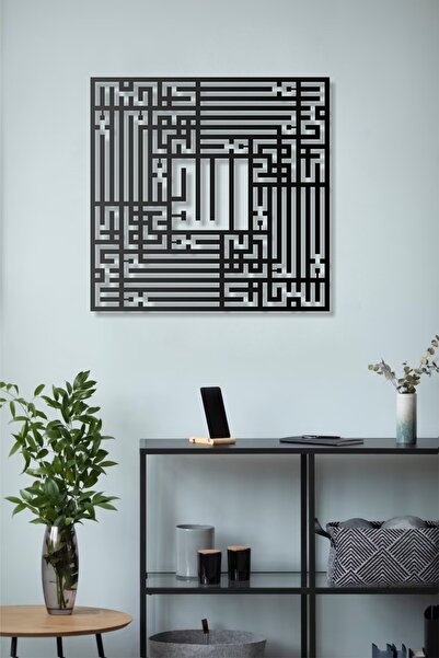 Kufi Tasarım La İlahe İllallah Yazılı Metal Duvar Tablosu Arapça Yazılı Dini Duvar Dekor