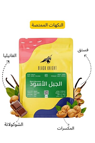 DOPPİO Coffee Bundle – Al Sheikha, Black Mountain & Chelchele (3 x 250g)