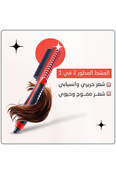 Horizon هورايزن مشط حراري مطور 2 في 1 لفرد وتمويج الشعر | تسخين سريع وتحكم بالحرارة وسيراميك حماية