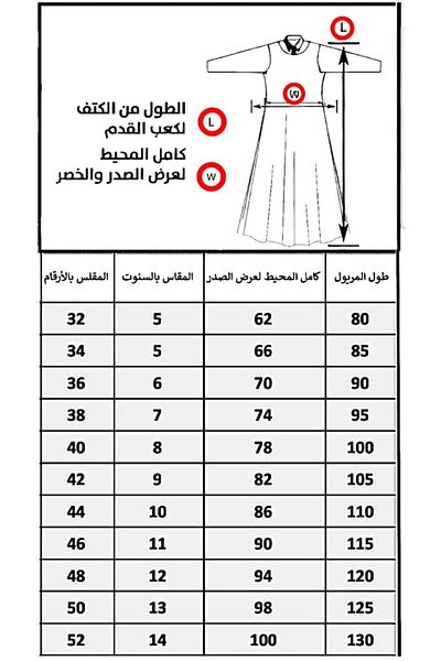 Way School apron