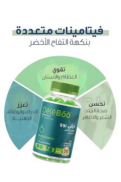 DeleBoo Daily Boo Beans Multivitamins with Zinc & Iodine, Green Apple - 90 Gummies