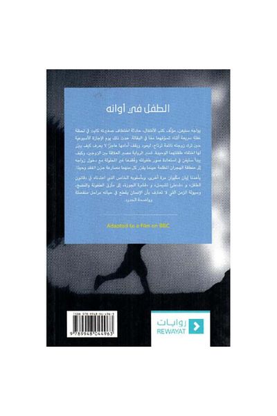 Roouckan The Child in His Time - Original Edition.