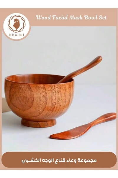 KHAJUL مجموعة أدوات العناية بالبشرة والجمال من 3 قطع، وعاء قناع خشبي، فرشاة، عصا
