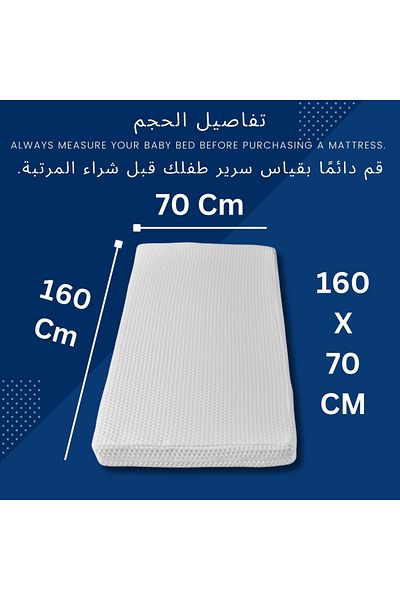 F.A.M.S مرتبة سرير أطفال 160 × 70 سم من الإسفنج الكلاسيكي مع غطاء قابل للإزالة والغسل