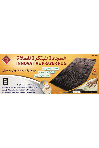 SUNDUS - Innovative Prayer Rug Mat - Maroon