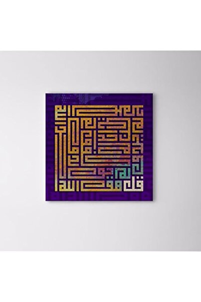 Generic لوحة فنية جدارية مطبوعة على قماش إسلامي عربي من bpa لشهر رمضان وعيد ا...