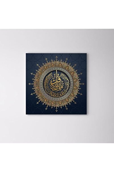 Generic لوحة فنية جدارية مطبوعة على قماش أيقونة إسلامية من BPA® بعنوان "الله ...