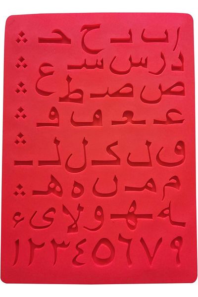 Generic Arabic Alphabet Silicone Mould – Educational Baking Set (Red)
