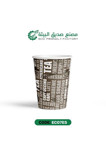 ECO FRIENDLY Paper Cups 7oz Espresso Dark Brown – 1000 pcs | أكواب ورقية ٧ أو...