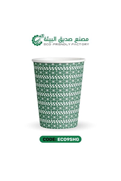 ECO FRIENDLY Saudi Heritage Paper Cups 9oz Green – 1000 pcs | أكواب ورقية ترا...