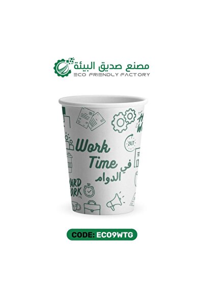 ECO FRIENDLY Work Time Paper Cups 9oz Green – 1000 pcs | أكواب ورقية في الدوا...