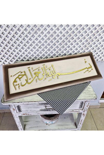 Home 85×30 cm Besmele pano,kabartma yazılı,kişiselleştirilebilir renk seçeneğ...
