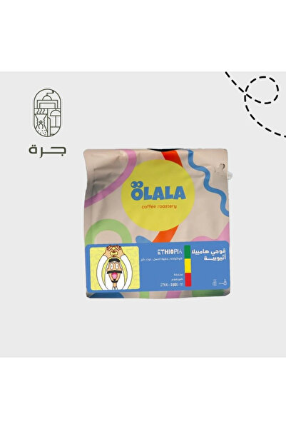 Solaf قهوة قوجي هامبيلا الإثيوبية المختصة 250 جرام محمصة طازجة بنكهة الفواكه والزهور من جرة