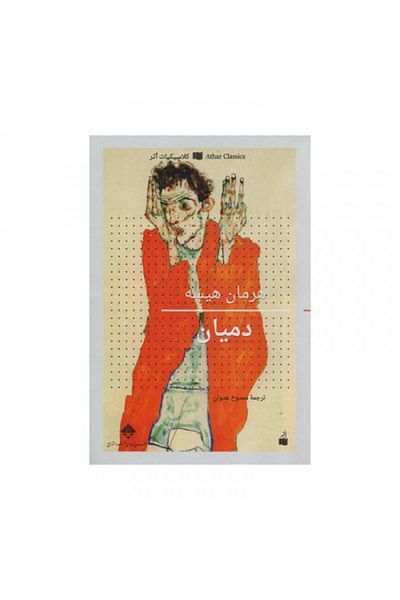 Roouckan Damian - Original Edition