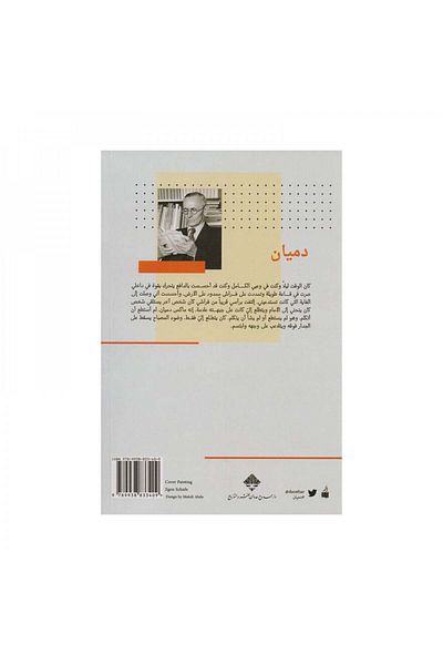 Roouckan Damian - Original Edition