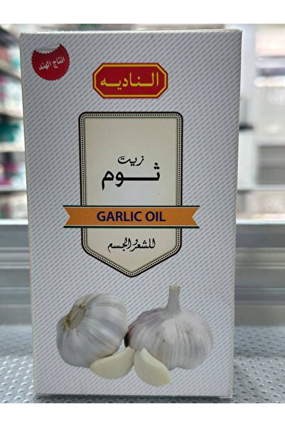 Oil زيت الثوم