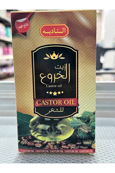 Oil زيت الخروع