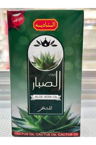 Oil زيت الصبار