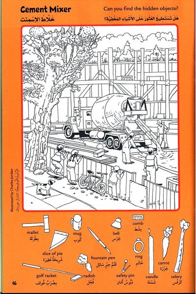 Creative ideas for publishing Hidden Pictures Series - Building and Reconstruction 280 Pictures