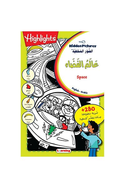 Creative ideas for publishing Hidden Pictures Series - Space World 280 Pictures