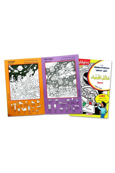 Creative ideas for publishing Hidden Pictures Series - Space World 280 Pictures
