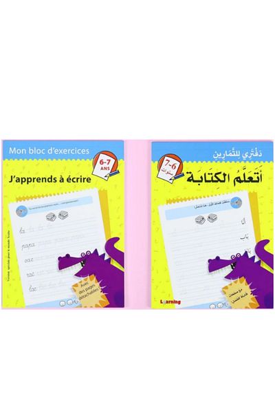 Creative ideas for publishing My Workbook: Learning to Write (6-7 Years)