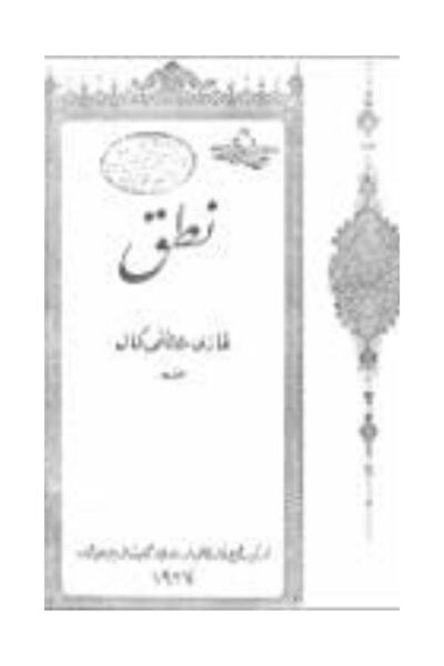 Selenge Yayınları Nutuk Osmanlıca