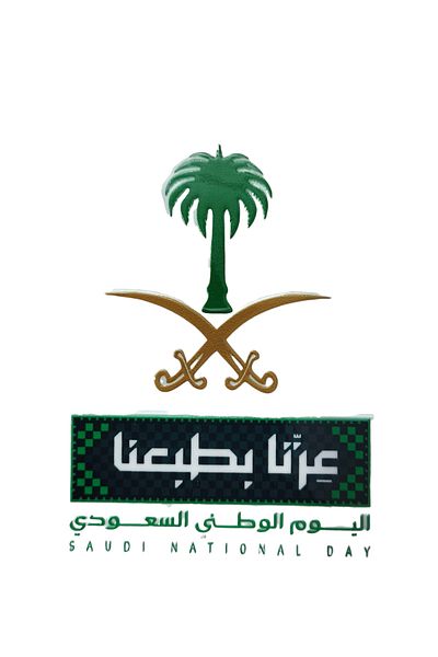 Generic ملصق شعار اليوم الوطني السعودي الجديد للقميص أو الهاتف أو الكمبيوتر المحمول أو أي سطح