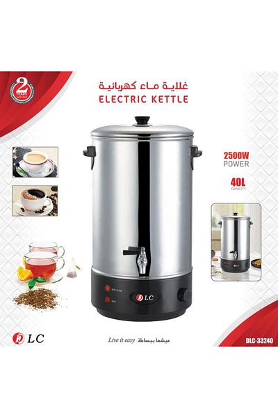 DLC Electric Water Kettle - - 40 Liters - 2500 Watts