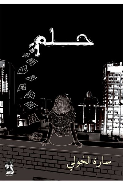 Roouckan Dream - Original Edition.