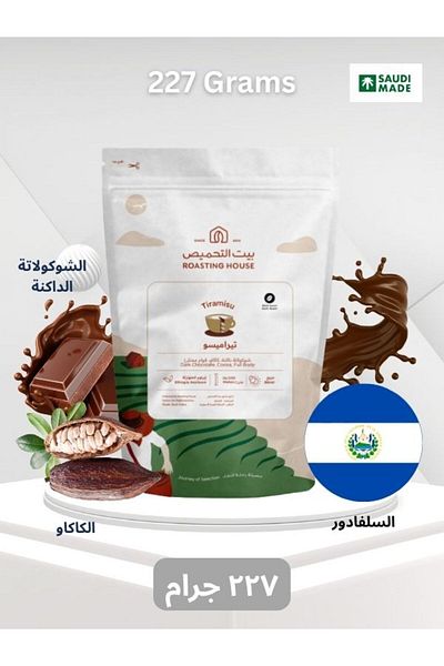 DOPPİO Roasting House – Tiramisu Coffee Beans 227g