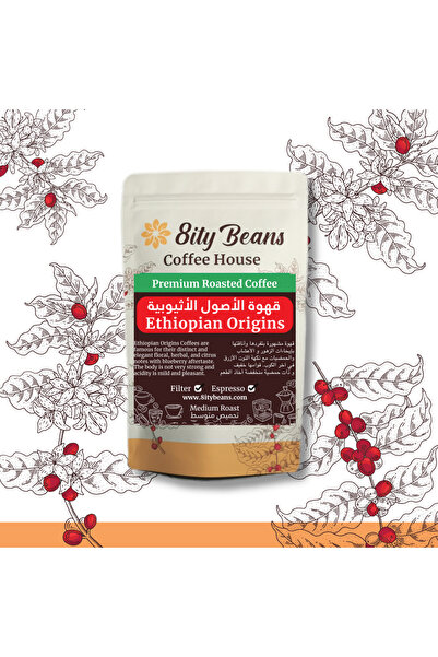 8ity Beans قهوة إثيوبية فاخرة