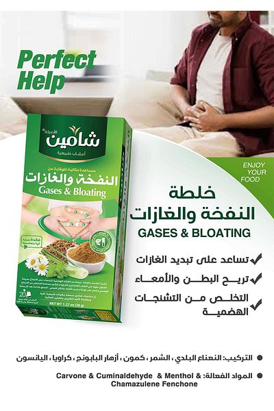 Others Chamain 20 sachets for flatulence and gas
