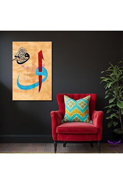 abartart Tekli Dikey Kanvas İslami Tanlo Elif Vav Ve Kurandan Ayet Hat Sanatı