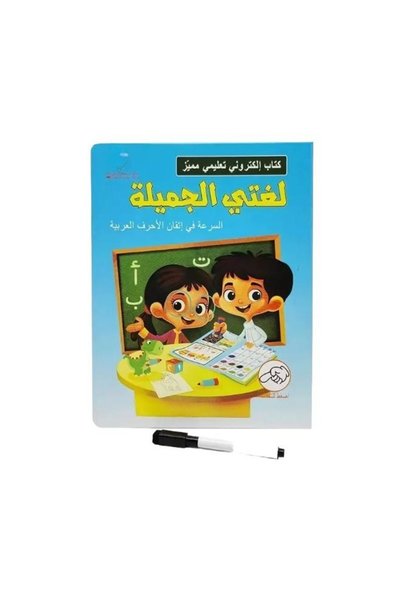 Generic Electronic Educational Arabic Learning Preschool Book For Kids