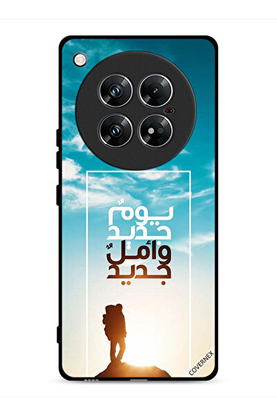 Covernex غطاء حماية لهاتف إنفينيكس زيرو 40 يوم جديد أمل جديد باللغة العربية