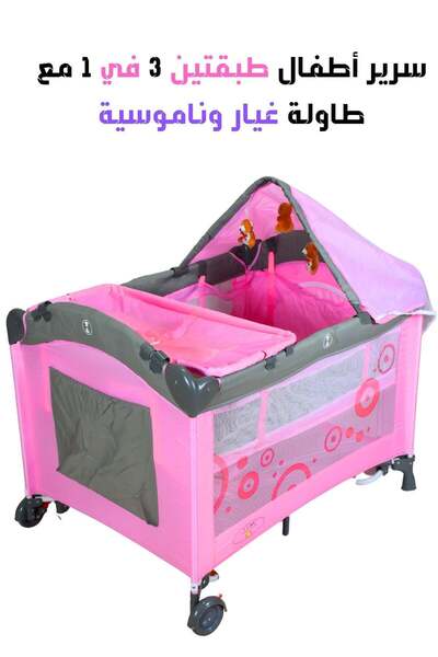 Smart Baby سرير أطفال 3 في 1 مع حواجز شبكية وناموسية